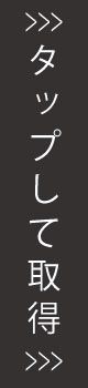 クーポンを取得する