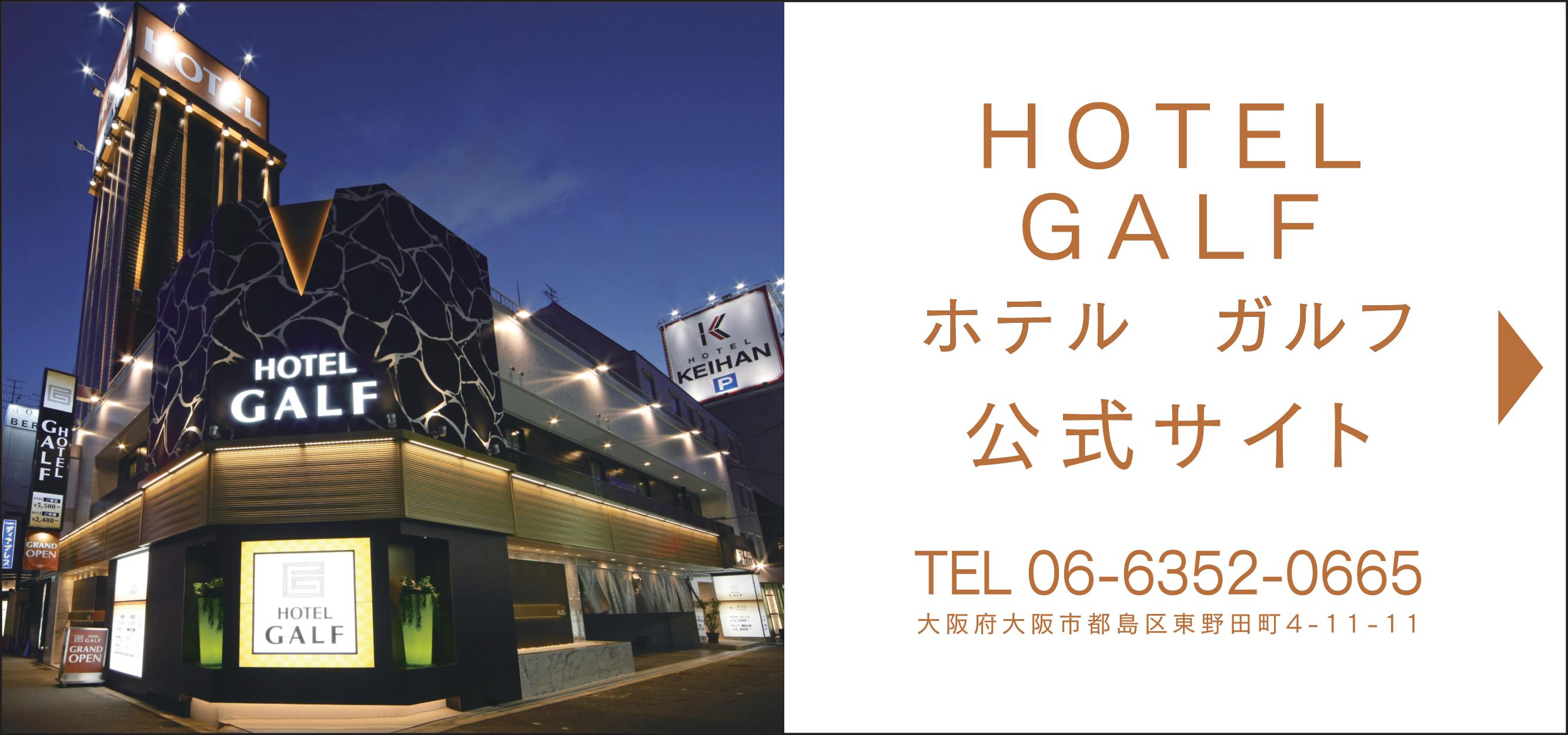 京橋ガルフへのリンク