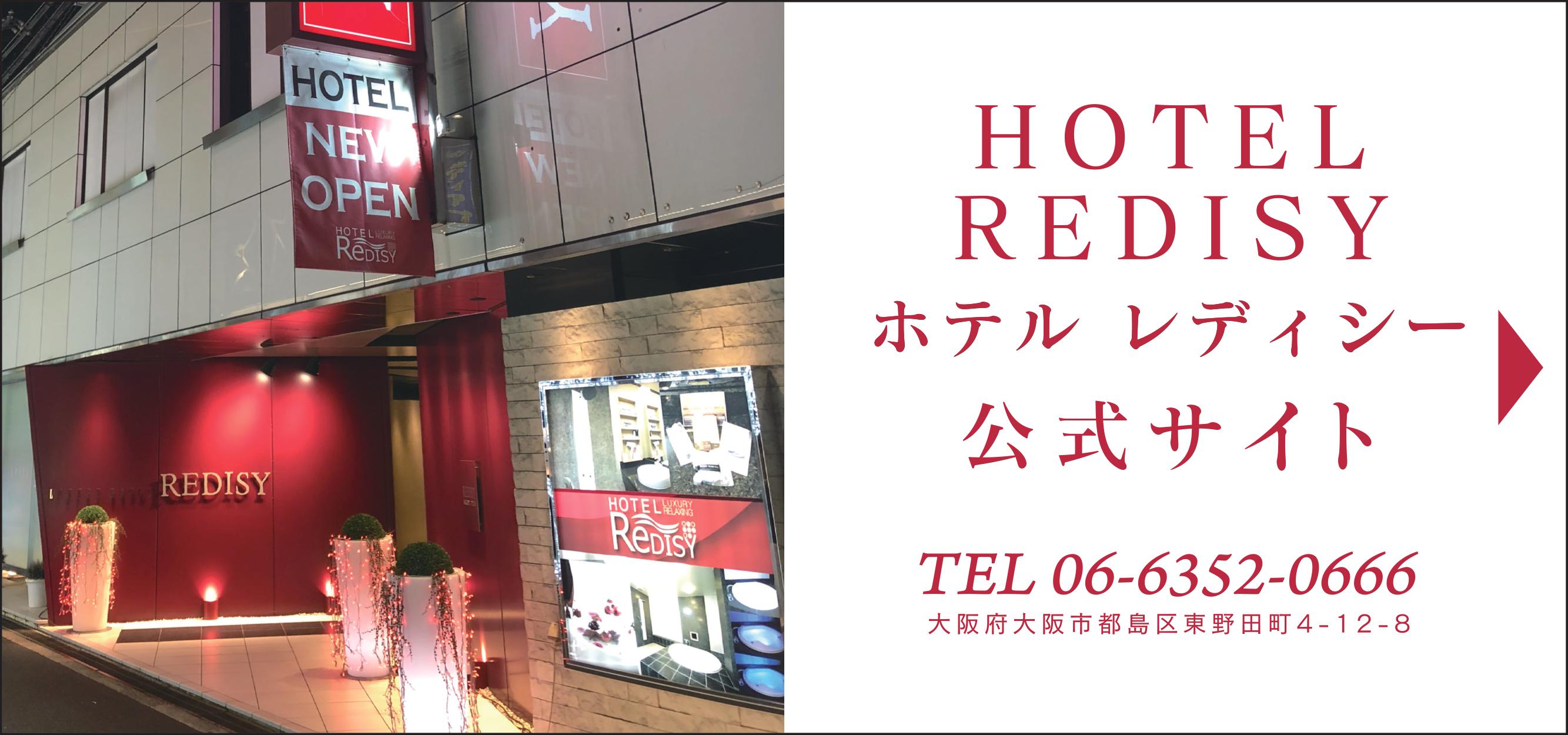 京橋レディシーへのリンク